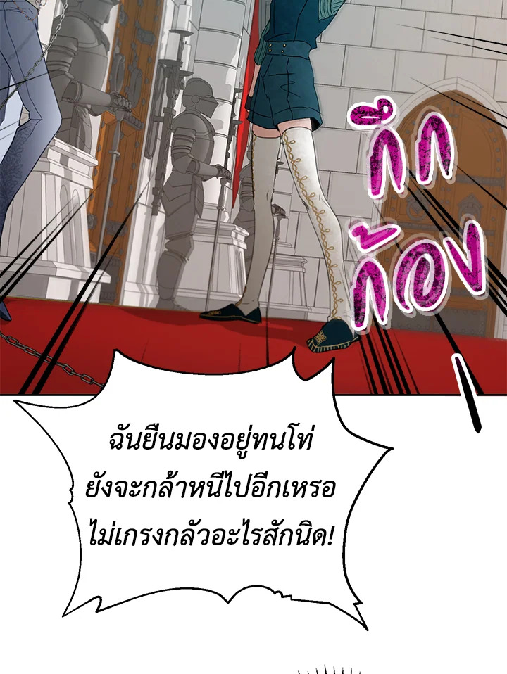 The Way to Protect the Female Lead’s Older Brother 15 33